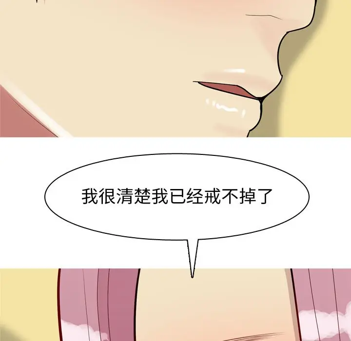 恋爱前奏曲：归来[顶通]韩漫全集-第 45 话无删减无遮挡章节图片 
