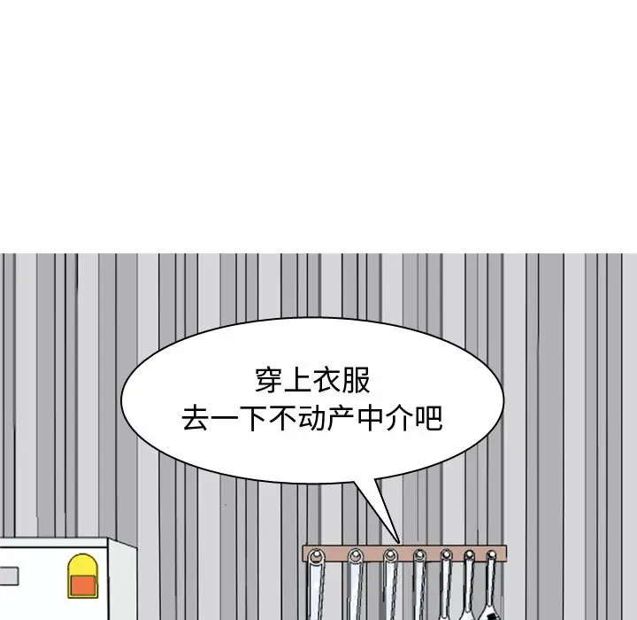 恋爱前奏曲：归来[顶通]韩漫全集-第 45 话无删减无遮挡章节图片 
