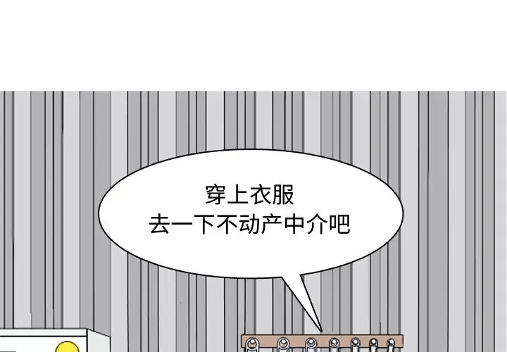 恋爱前奏曲：归来[顶通]韩漫全集-第 46 话无删减无遮挡章节图片 