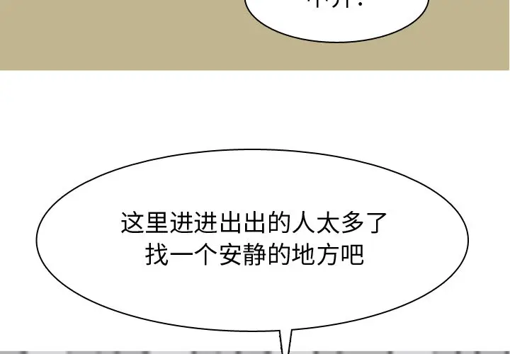 恋爱前奏曲：归来[顶通]韩漫全集-第 46 话无删减无遮挡章节图片 