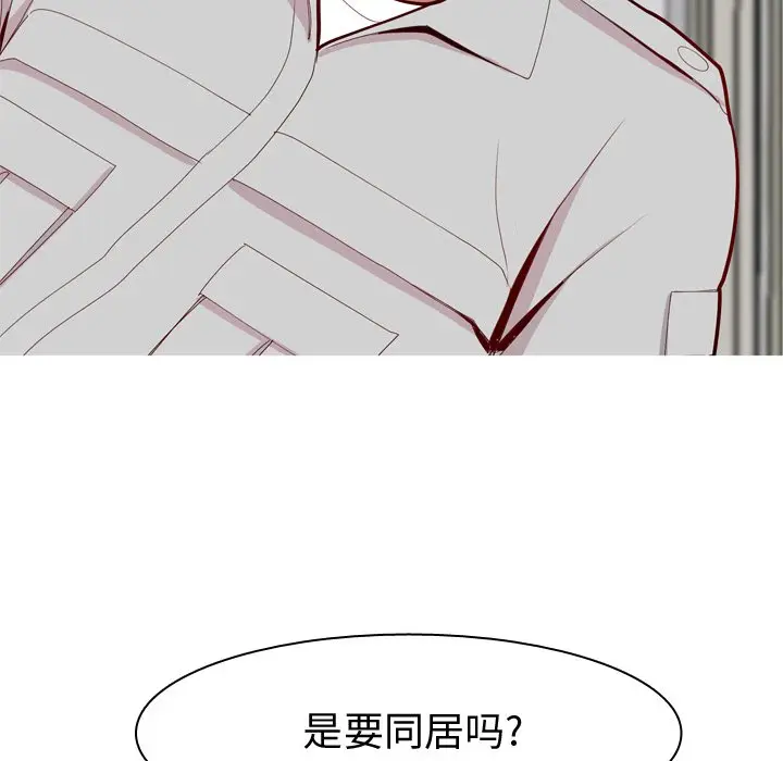 恋爱前奏曲：归来[顶通]韩漫全集-第 46 话无删减无遮挡章节图片 