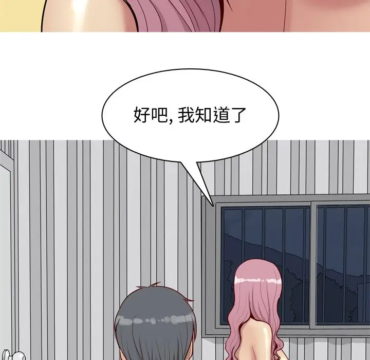 恋爱前奏曲：归来[顶通]韩漫全集-第 46 话无删减无遮挡章节图片 