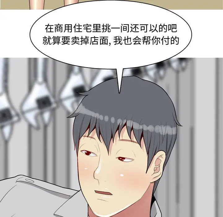 恋爱前奏曲：归来[顶通]韩漫全集-第 46 话无删减无遮挡章节图片 