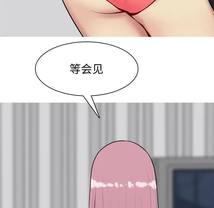 恋爱前奏曲：归来[顶通]韩漫全集-第 46 话无删减无遮挡章节图片 