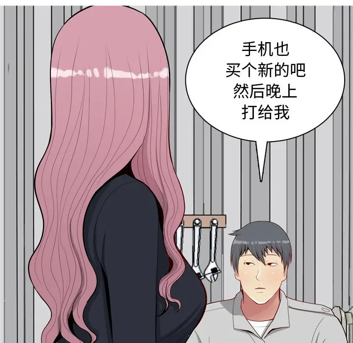 恋爱前奏曲：归来[顶通]韩漫全集-第 46 话无删减无遮挡章节图片 