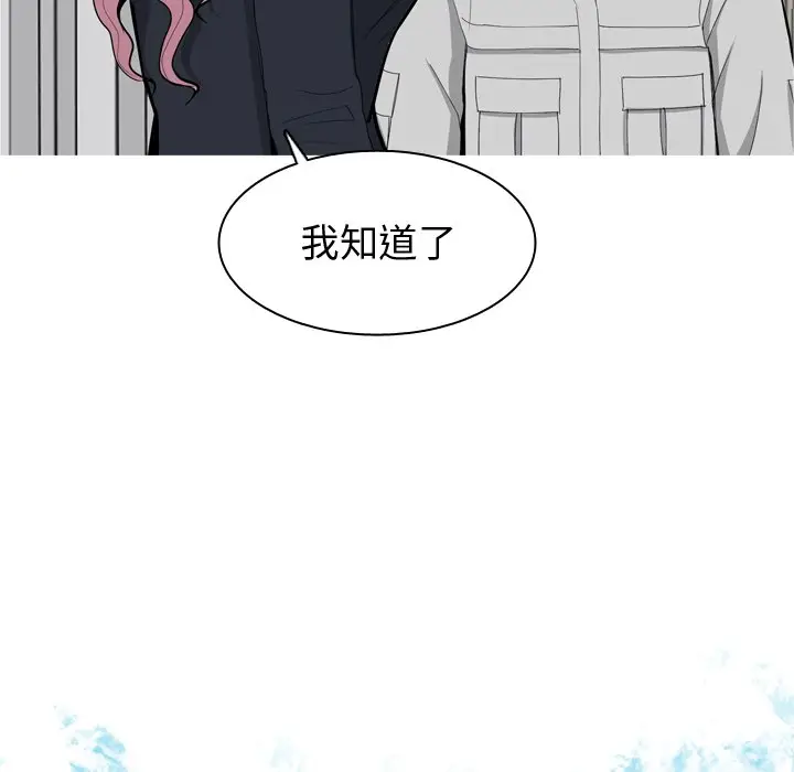 恋爱前奏曲：归来[顶通]韩漫全集-第 46 话无删减无遮挡章节图片 