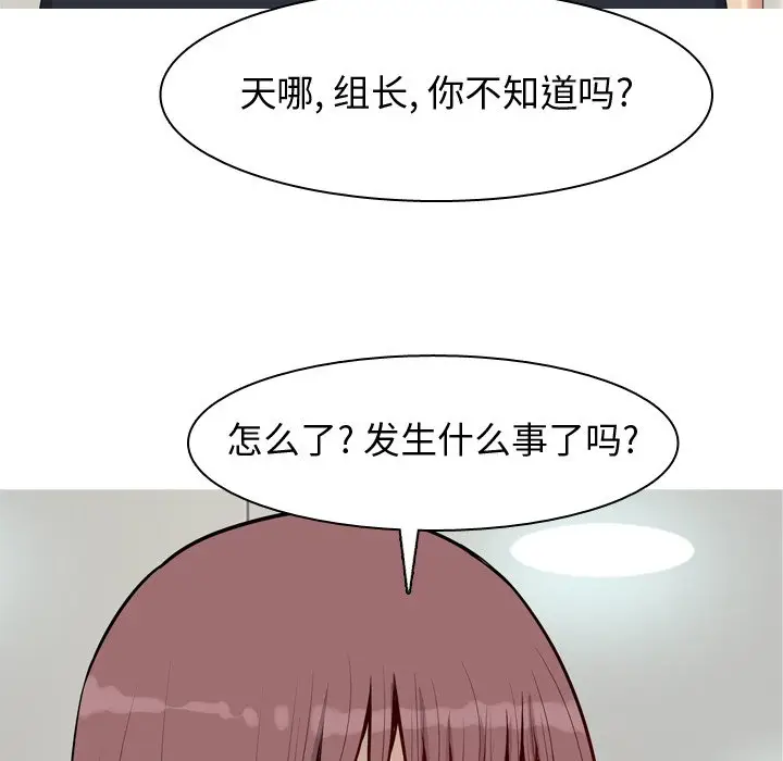恋爱前奏曲：归来[顶通]韩漫全集-第 46 话无删减无遮挡章节图片 