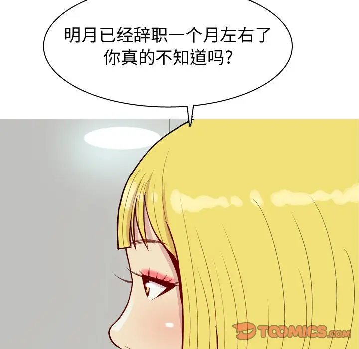 恋爱前奏曲：归来[顶通]韩漫全集-第 46 话无删减无遮挡章节图片 