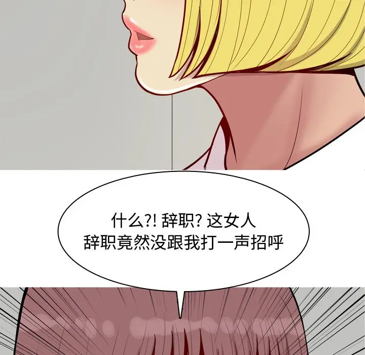 恋爱前奏曲：归来[顶通]韩漫全集-第 46 话无删减无遮挡章节图片 