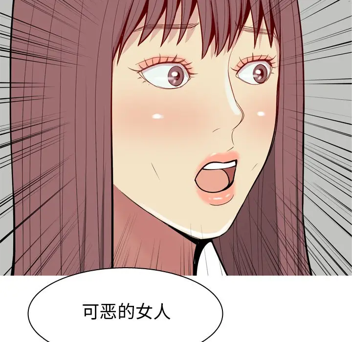 恋爱前奏曲：归来[顶通]韩漫全集-第 46 话无删减无遮挡章节图片 