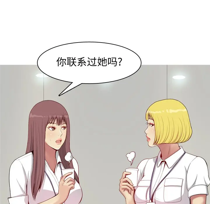 恋爱前奏曲：归来[顶通]韩漫全集-第 46 话无删减无遮挡章节图片 