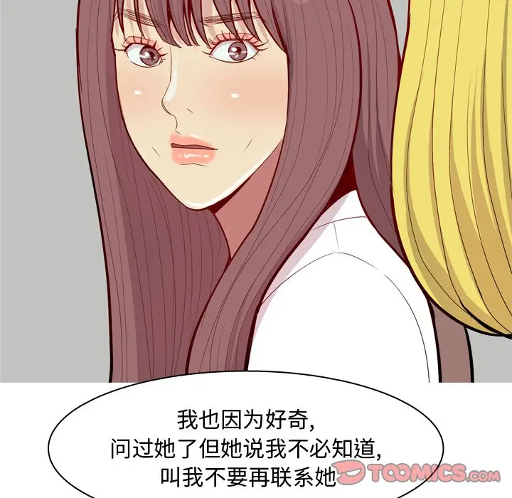 恋爱前奏曲：归来[顶通]韩漫全集-第 46 话无删减无遮挡章节图片 