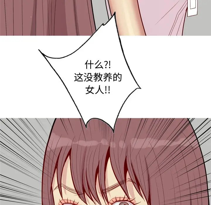恋爱前奏曲：归来[顶通]韩漫全集-第 46 话无删减无遮挡章节图片 