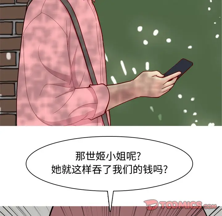 恋爱前奏曲：归来[顶通]韩漫全集-第 46 话无删减无遮挡章节图片 