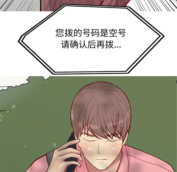 恋爱前奏曲：归来[顶通]韩漫全集-第 46 话无删减无遮挡章节图片 