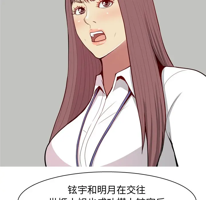 恋爱前奏曲：归来[顶通]韩漫全集-第 46 话无删减无遮挡章节图片 