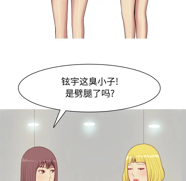 恋爱前奏曲：归来[顶通]韩漫全集-第 46 话无删减无遮挡章节图片 