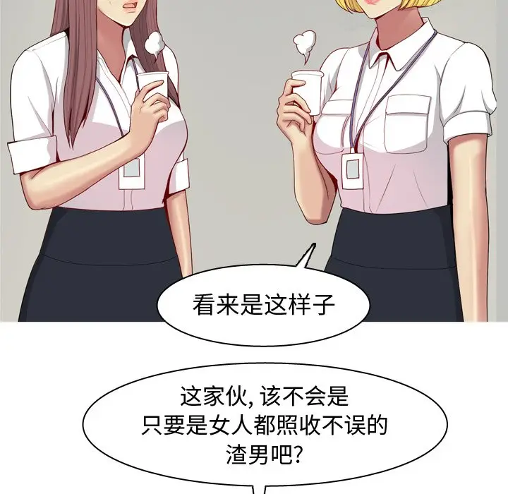 恋爱前奏曲：归来[顶通]韩漫全集-第 46 话无删减无遮挡章节图片 