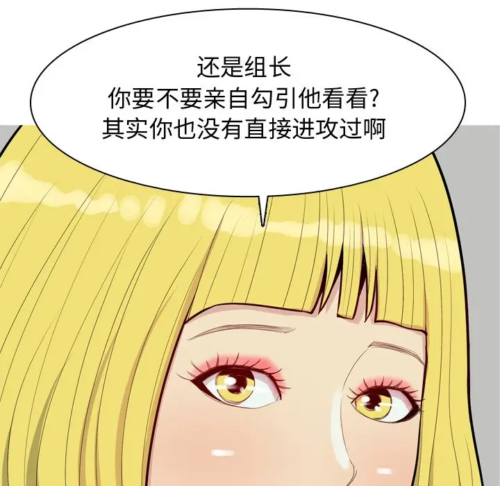 恋爱前奏曲：归来[顶通]韩漫全集-第 46 话无删减无遮挡章节图片 
