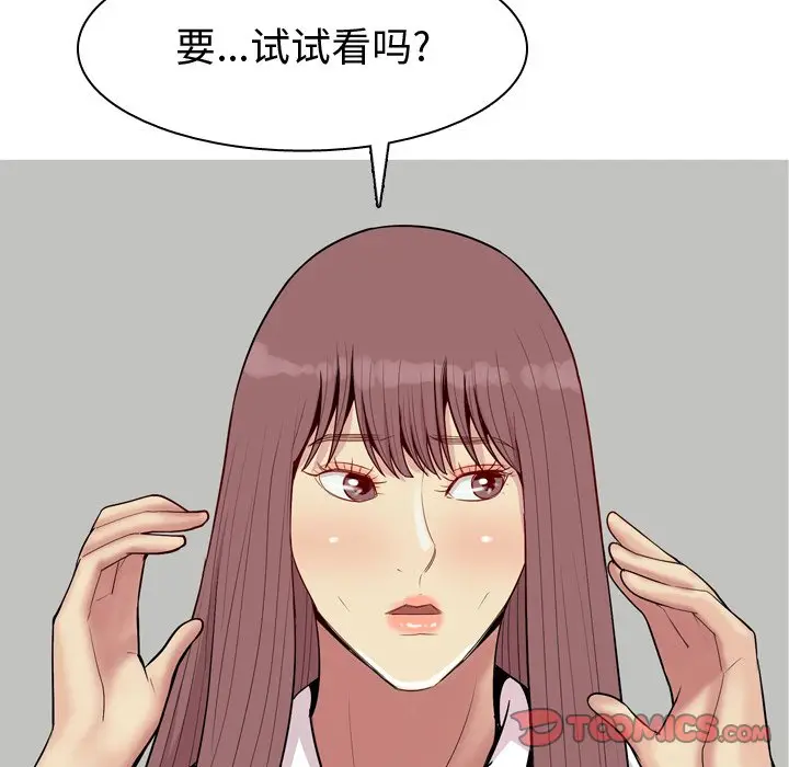 恋爱前奏曲：归来[顶通]韩漫全集-第 46 话无删减无遮挡章节图片 