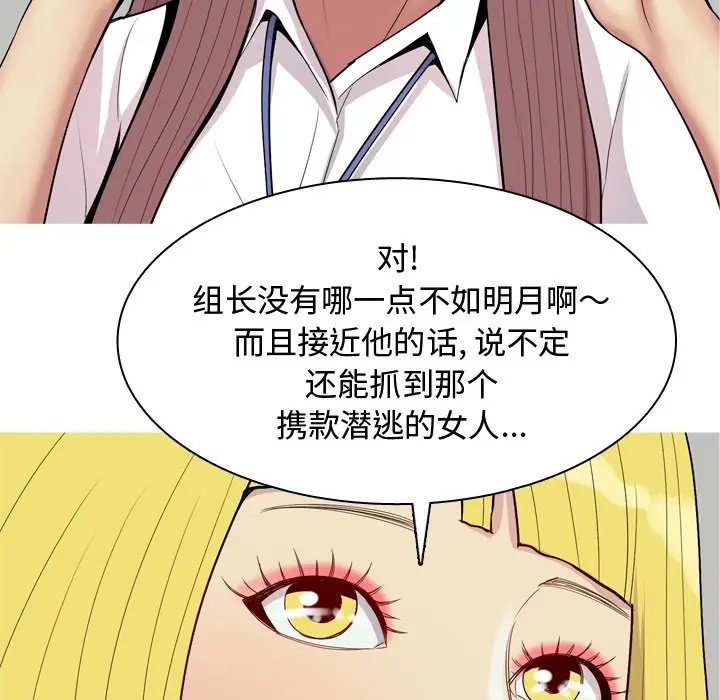 恋爱前奏曲：归来[顶通]韩漫全集-第 46 话无删减无遮挡章节图片 