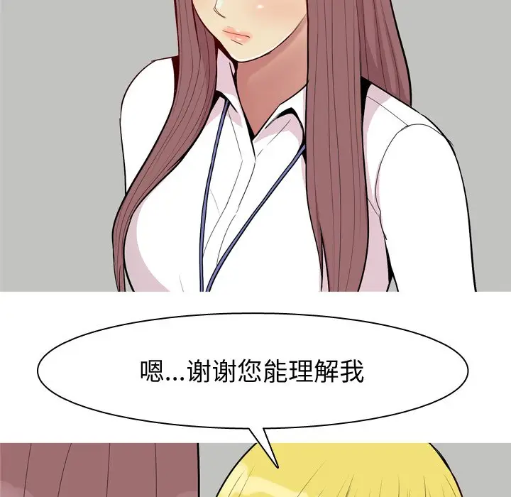 恋爱前奏曲：归来[顶通]韩漫全集-第 46 话无删减无遮挡章节图片 