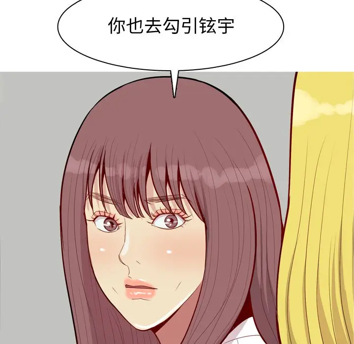 恋爱前奏曲：归来[顶通]韩漫全集-第 46 话无删减无遮挡章节图片 