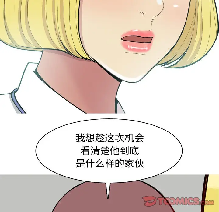 恋爱前奏曲：归来[顶通]韩漫全集-第 46 话无删减无遮挡章节图片 