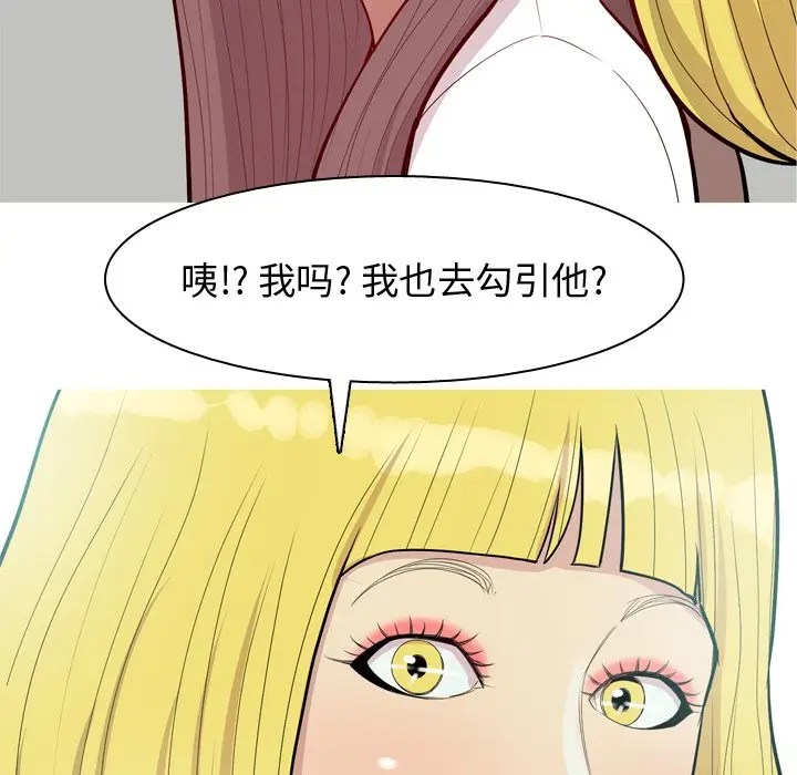 恋爱前奏曲：归来[顶通]韩漫全集-第 46 话无删减无遮挡章节图片 