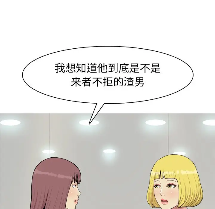 恋爱前奏曲：归来[顶通]韩漫全集-第 46 话无删减无遮挡章节图片 