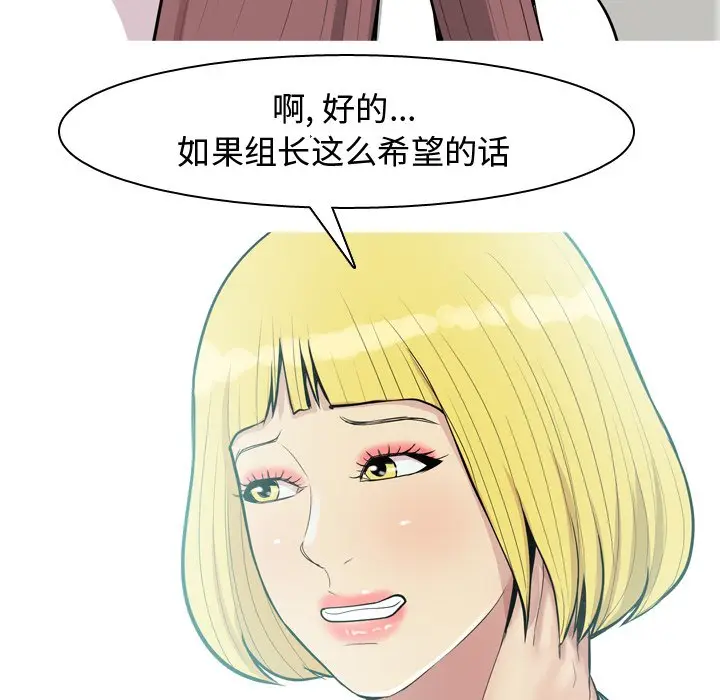 恋爱前奏曲：归来[顶通]韩漫全集-第 46 话无删减无遮挡章节图片 