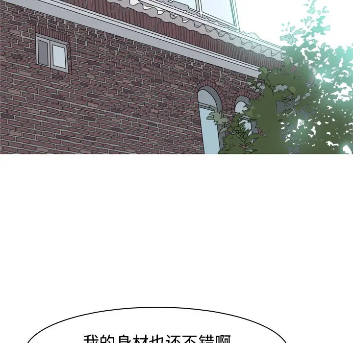 恋爱前奏曲：归来[顶通]韩漫全集-第 46 话无删减无遮挡章节图片 