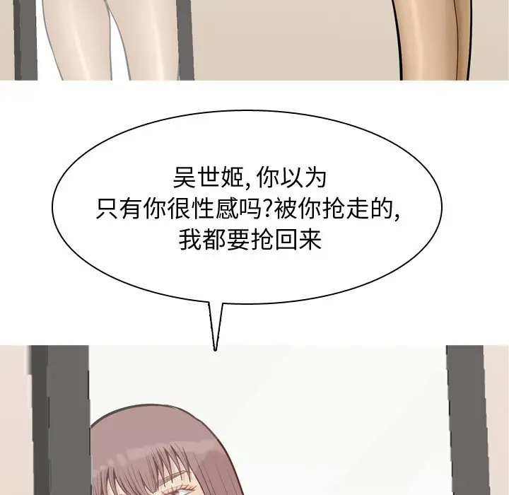 恋爱前奏曲：归来[顶通]韩漫全集-第 46 话无删减无遮挡章节图片 