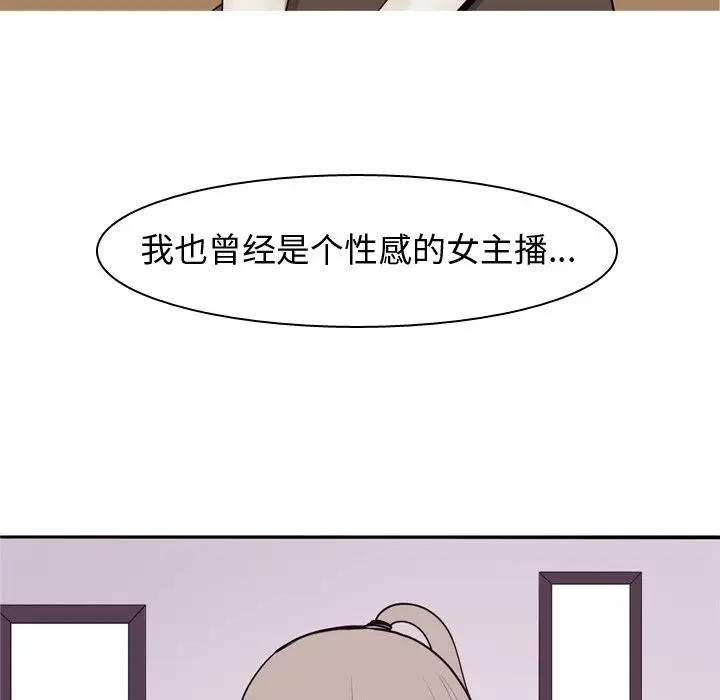 恋爱前奏曲：归来[顶通]韩漫全集-第 46 话无删减无遮挡章节图片 