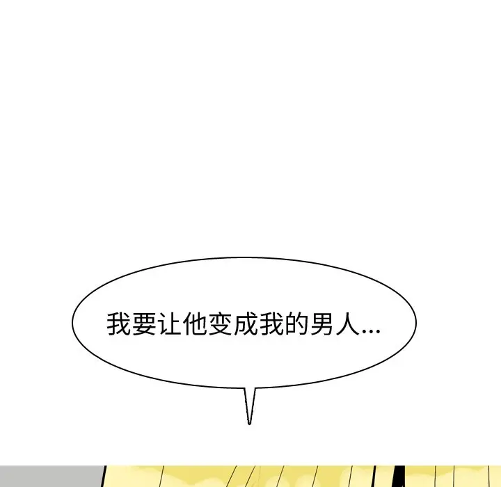 恋爱前奏曲：归来[顶通]韩漫全集-第 46 话无删减无遮挡章节图片 