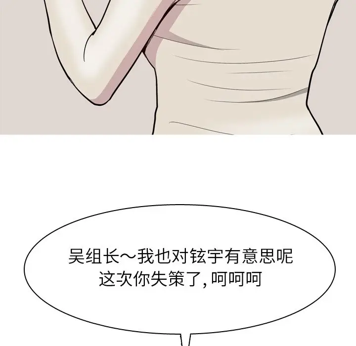 恋爱前奏曲：归来[顶通]韩漫全集-第 47 话无删减无遮挡章节图片 