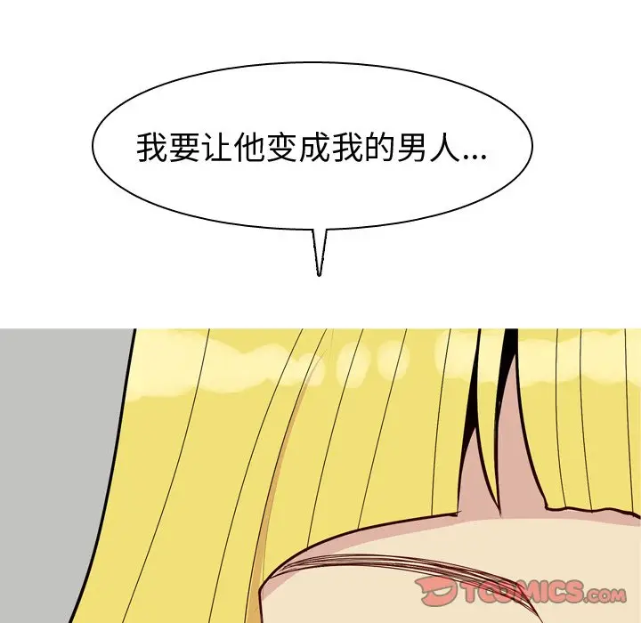 恋爱前奏曲：归来[顶通]韩漫全集-第 47 话无删减无遮挡章节图片 