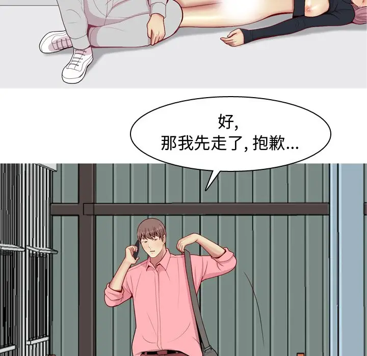 恋爱前奏曲：归来[顶通]韩漫全集-第 47 话无删减无遮挡章节图片 