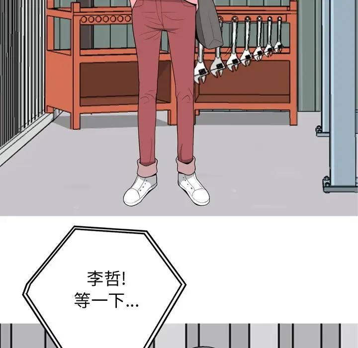恋爱前奏曲：归来[顶通]韩漫全集-第 47 话无删减无遮挡章节图片 