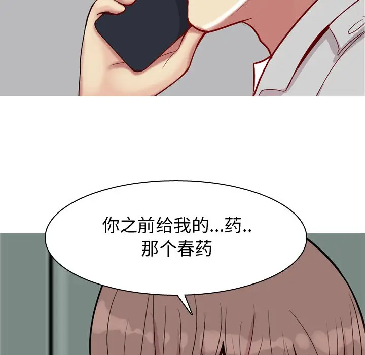 恋爱前奏曲：归来[顶通]韩漫全集-第 47 话无删减无遮挡章节图片 