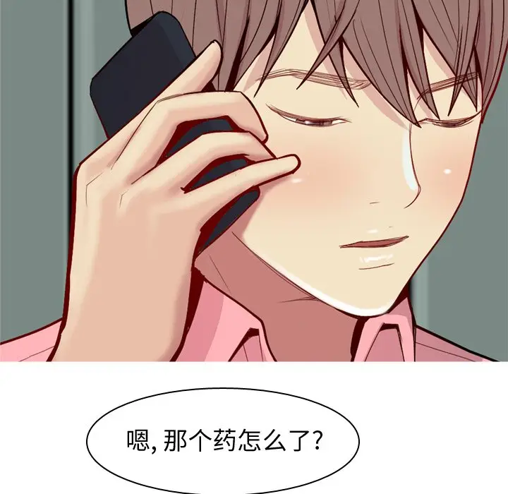 恋爱前奏曲：归来[顶通]韩漫全集-第 47 话无删减无遮挡章节图片 