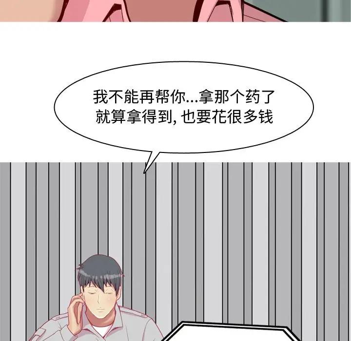 恋爱前奏曲：归来[顶通]韩漫全集-第 47 话无删减无遮挡章节图片 