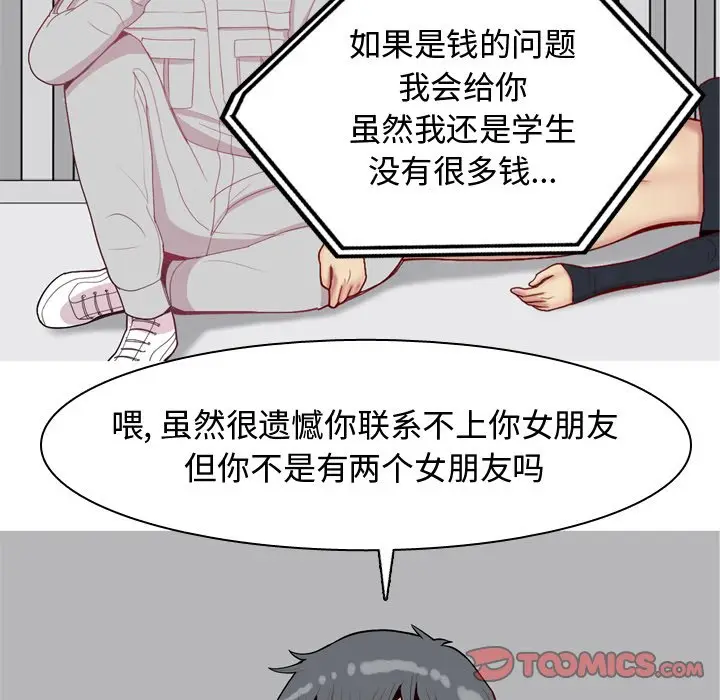 恋爱前奏曲：归来[顶通]韩漫全集-第 47 话无删减无遮挡章节图片 