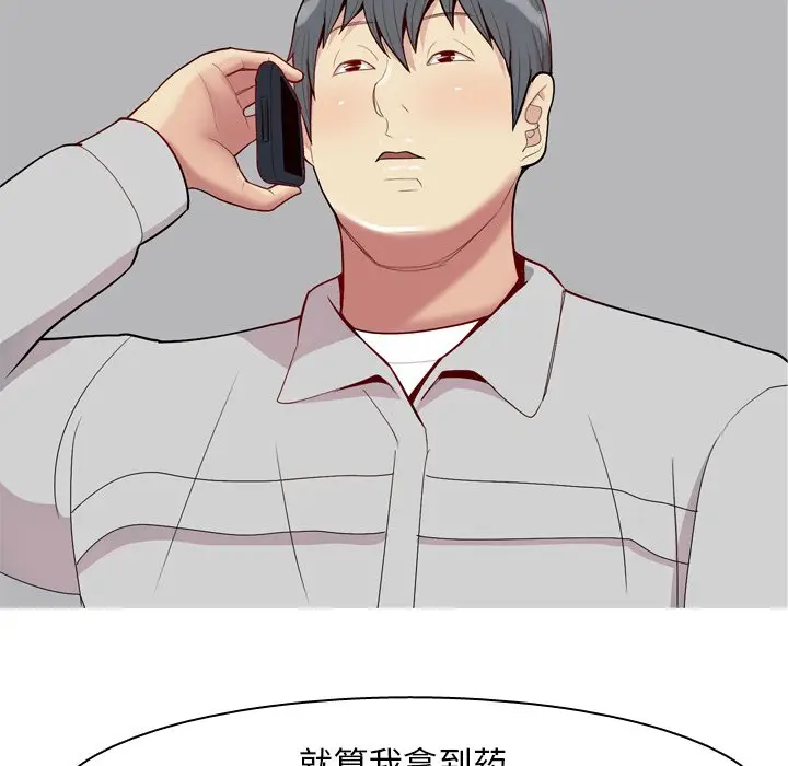 恋爱前奏曲：归来[顶通]韩漫全集-第 47 话无删减无遮挡章节图片 