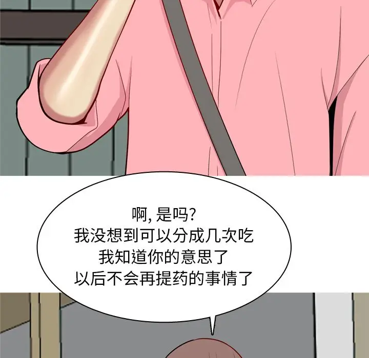 恋爱前奏曲：归来[顶通]韩漫全集-第 47 话无删减无遮挡章节图片 