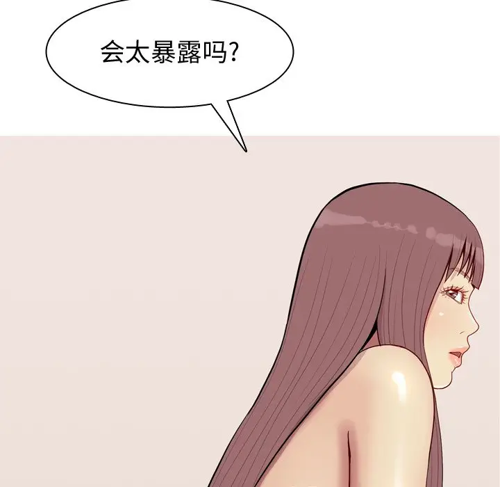 恋爱前奏曲：归来[顶通]韩漫全集-第 47 话无删减无遮挡章节图片 