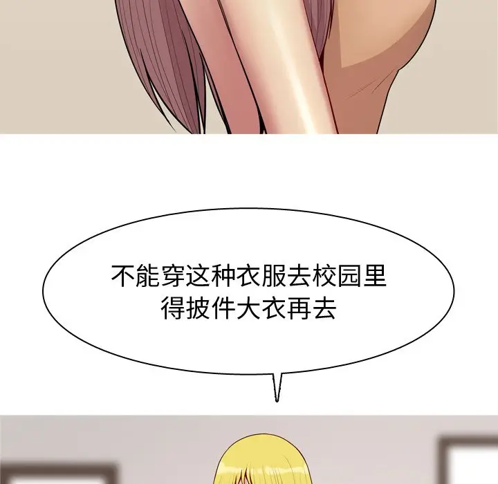 恋爱前奏曲：归来[顶通]韩漫全集-第 47 话无删减无遮挡章节图片 