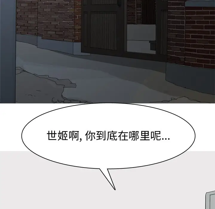 恋爱前奏曲：归来[顶通]韩漫全集-第 47 话无删减无遮挡章节图片 