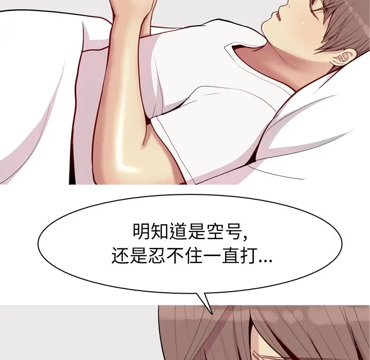恋爱前奏曲：归来[顶通]韩漫全集-第 47 话无删减无遮挡章节图片 