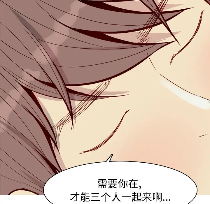 恋爱前奏曲：归来[顶通]韩漫全集-第 47 话无删减无遮挡章节图片 